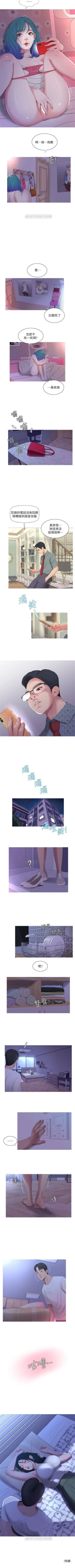 Page 47 of （週4）親家四姊妹 1-13 中文翻譯（更新中）