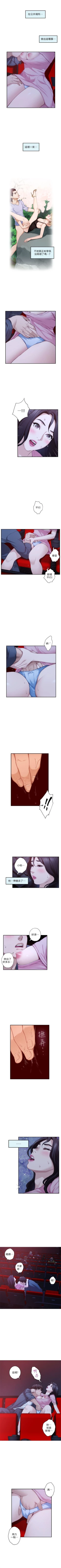 Page 168 of （週5）S76 中文翻譯（更新中）