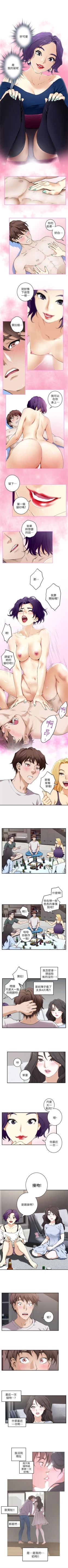 Page 16 of （週5）S76 中文翻譯（更新中）