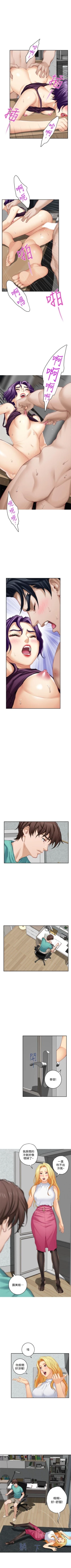 Page 204 of （週5）S76 中文翻譯（更新中）