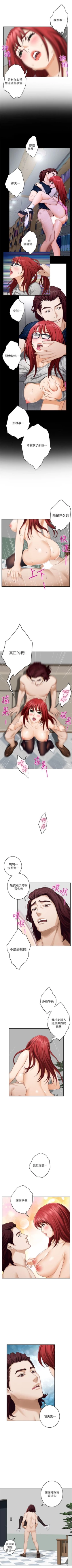 Page 245 of （週5）S76 中文翻譯（更新中）