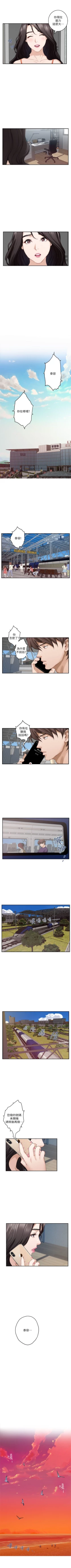 Page 251 of （週5）S76 中文翻譯（更新中）