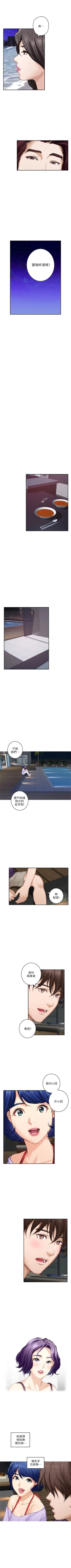 Page 272 of （週5）S76 中文翻譯（更新中）