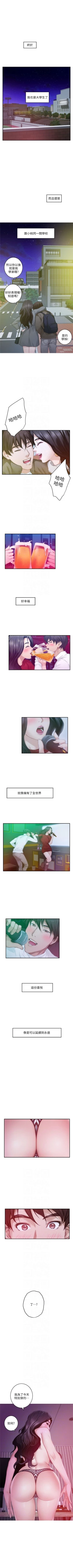 Page 324 of （週5）S76 中文翻譯（更新中）