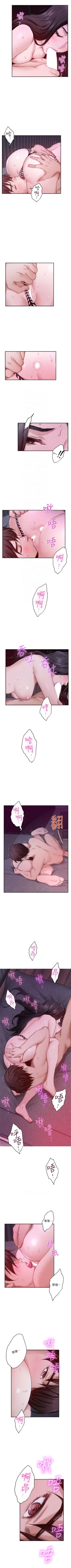 Page 327 of （週5）S76 中文翻譯（更新中）