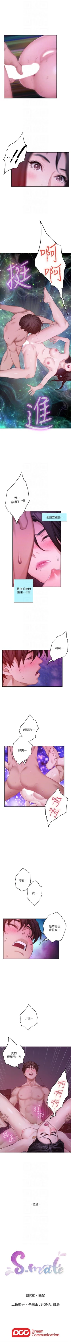 Page 335 of （週5）S76 中文翻譯（更新中）