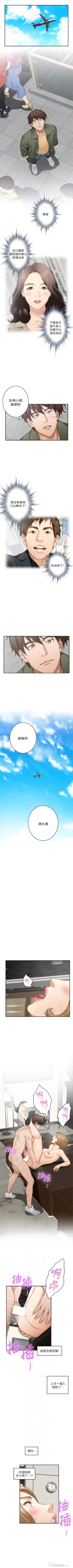 Page 384 of （週5）S76 中文翻譯（更新中）