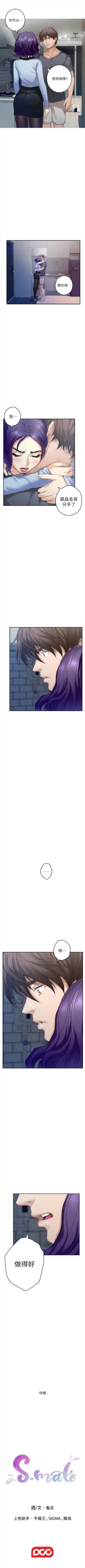 Page 483 of （週5）S76 中文翻譯（更新中）