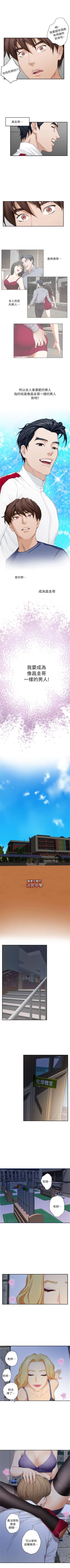 Page 86 of （週5）S76 中文翻譯（更新中）