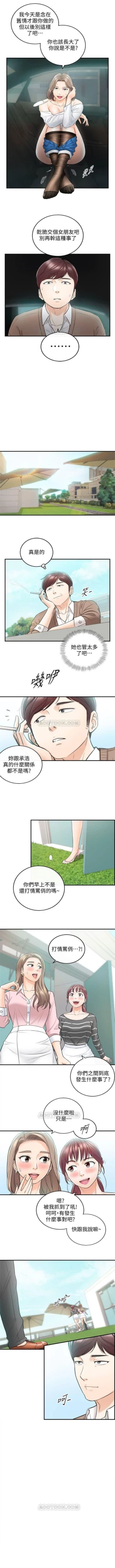 Page 149 of （週5）正妹小主管 1-35 中文翻譯（更新中）