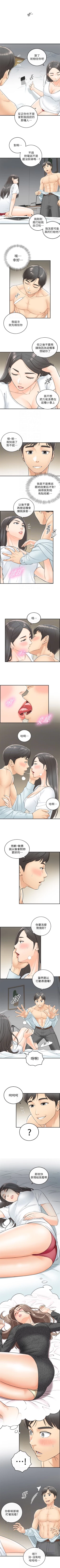 Page 38 of （週5）正妹小主管 1-35 中文翻譯（更新中）