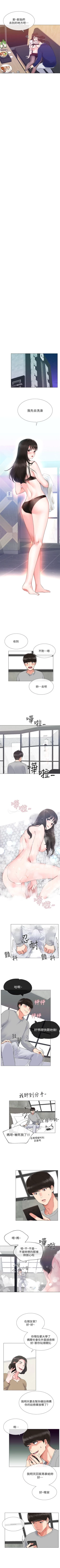 Page 10 of （週5）重考生 1-55 中文翻譯（更新中）