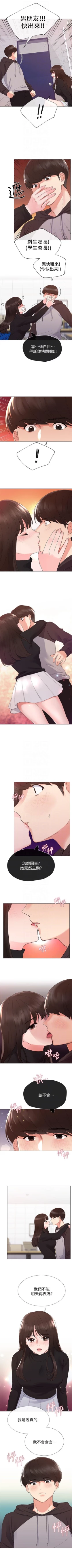 Page 157 of （週5）重考生 1-55 中文翻譯（更新中）