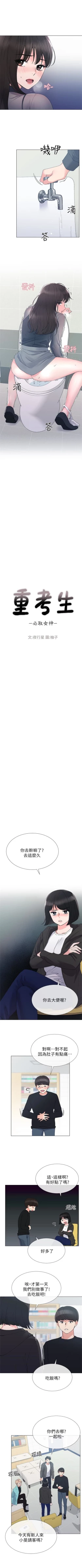 Page 194 of （週5）重考生 1-55 中文翻譯（更新中）