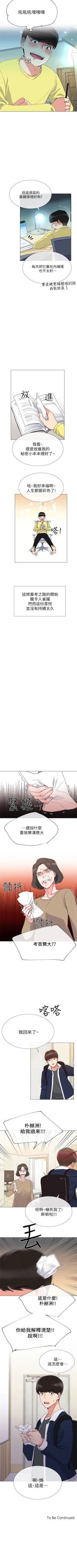 Page 23 of （週5）重考生 1-55 中文翻譯（更新中）