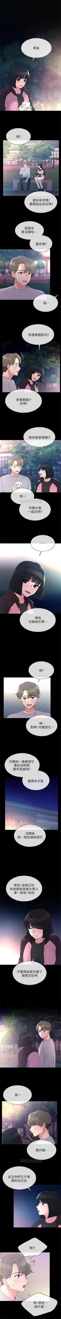 Page 278 of （週5）重考生 1-55 中文翻譯（更新中）