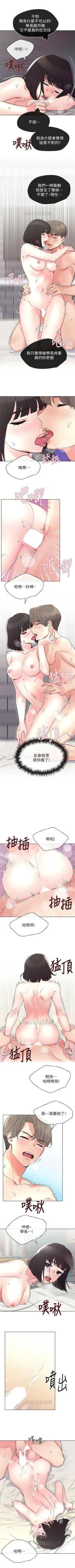 Page 312 of （週5）重考生 1-55 中文翻譯（更新中）