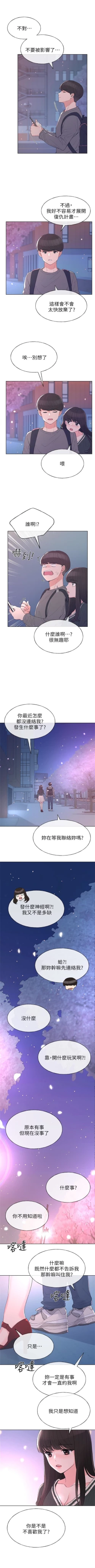 Page 344 of （週5）重考生 1-55 中文翻譯（更新中）