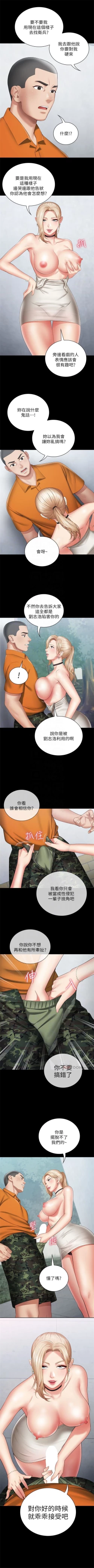 Page 146 of （週6）妹妹的義務 1-17 中文翻譯（更新中）