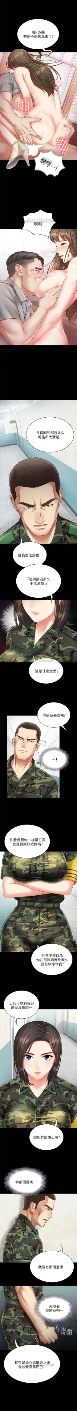 Page 31 of （週6）妹妹的義務 1-17 中文翻譯（更新中）