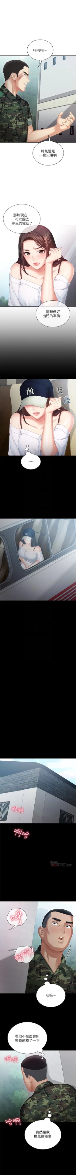 Page 75 of （週6）妹妹的義務 1-17 中文翻譯（更新中）