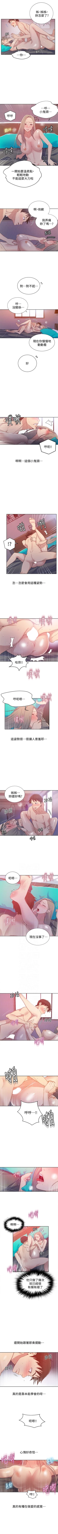Page 109 of （週6）秘密教學  1-38 中文翻譯 （更新中）