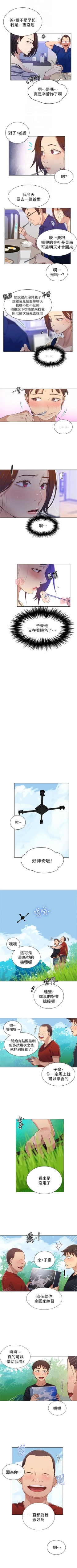 Page 131 of （週6）秘密教學  1-38 中文翻譯 （更新中）