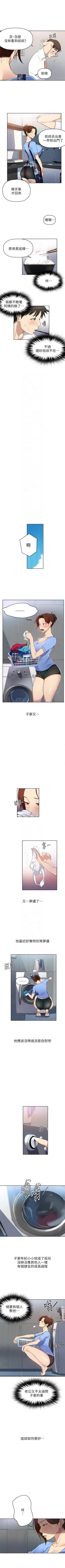 Page 19 of （週6）秘密教學  1-38 中文翻譯 （更新中）