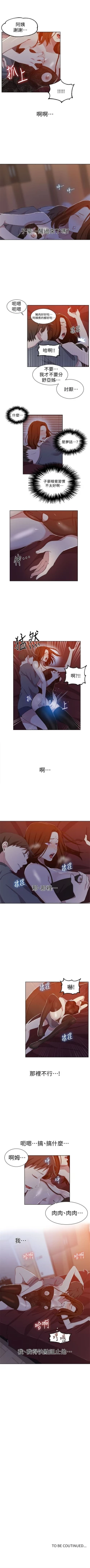 Page 258 of （週6）秘密教學  1-38 中文翻譯 （更新中）