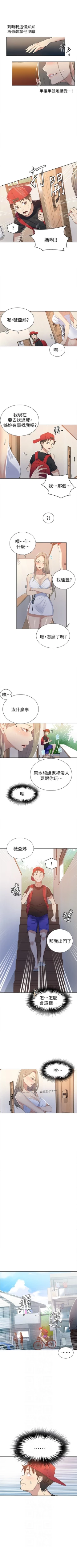 Page 98 of （週6）秘密教學  1-38 中文翻譯 （更新中）