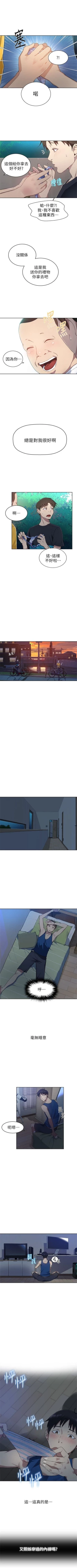 Page 9 of （週6）秘密教學  1-38 中文翻譯 （更新中）