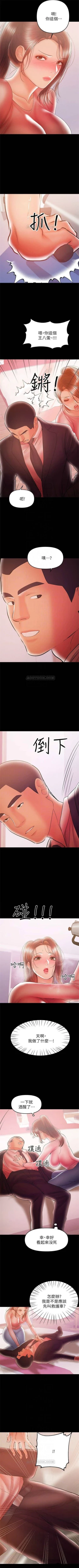 Page 174 of （週6）兼職奶媽 1-32 中文翻譯 （更新中）