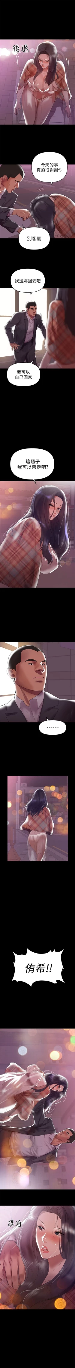 Page 43 of （週6）兼職奶媽 1-32 中文翻譯 （更新中）