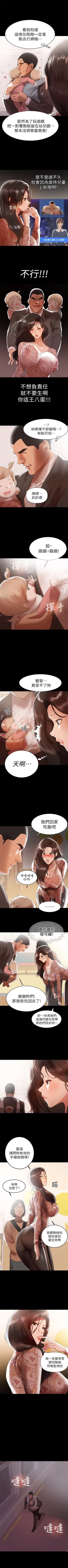 Page 59 of （週6）兼職奶媽 1-32 中文翻譯 （更新中）