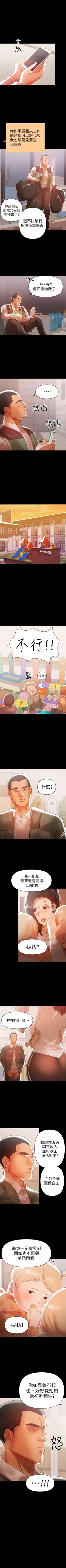 Page 85 of （週6）兼職奶媽 1-32 中文翻譯 （更新中）