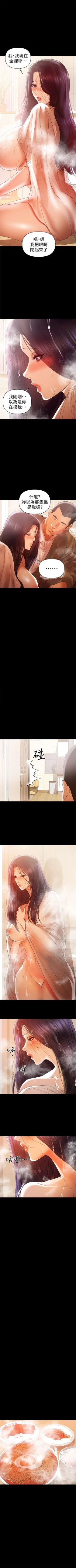 Page 99 of （週6）兼職奶媽 1-32 中文翻譯 （更新中）