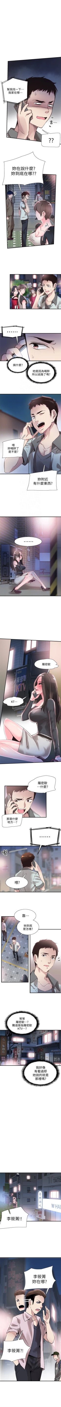 Page 149 of （週7）校園live秀 1-45 中文翻譯（更新中）