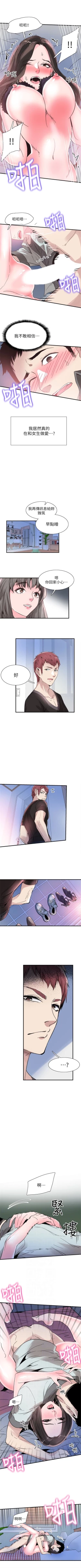 Page 172 of （週7）校園live秀 1-45 中文翻譯（更新中）