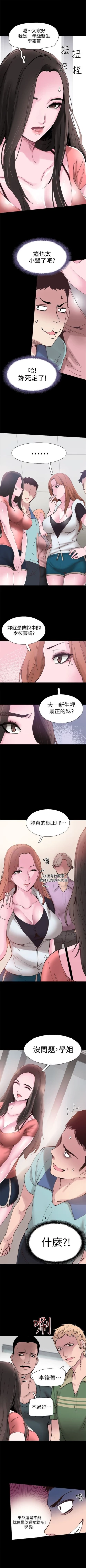 Page 17 of （週7）校園live秀 1-45 中文翻譯（更新中）