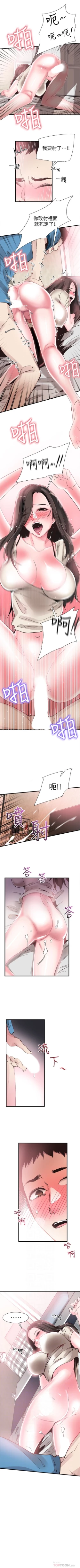 Page 193 of （週7）校園live秀 1-45 中文翻譯（更新中）