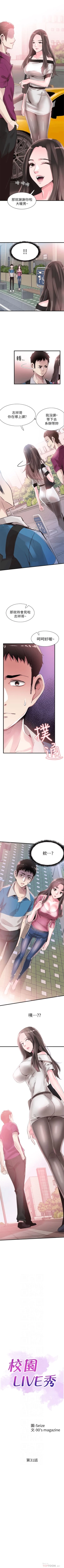 Page 215 of （週7）校園live秀 1-45 中文翻譯（更新中）