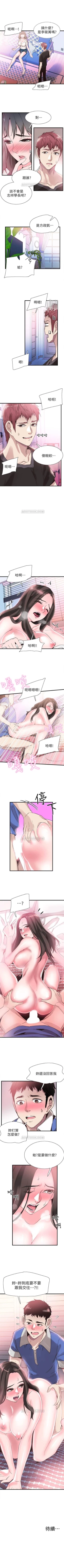 Page 242 of （週7）校園live秀 1-45 中文翻譯（更新中）