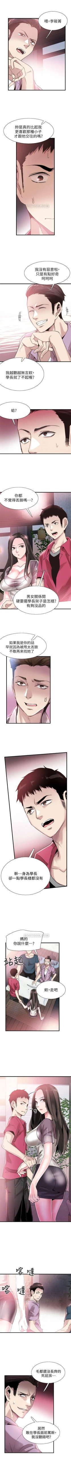 Page 259 of （週7）校園live秀 1-45 中文翻譯（更新中）