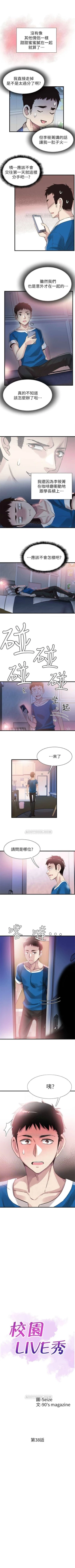 Page 264 of （週7）校園live秀 1-45 中文翻譯（更新中）