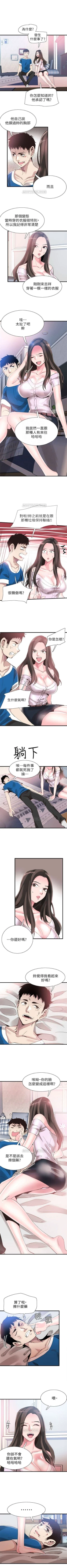 Page 279 of （週7）校園live秀 1-45 中文翻譯（更新中）