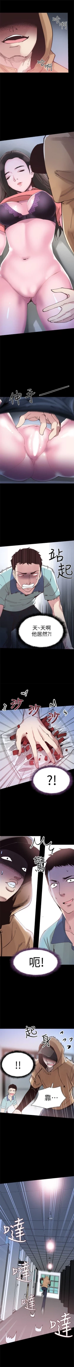 Page 28 of （週7）校園live秀 1-45 中文翻譯（更新中）