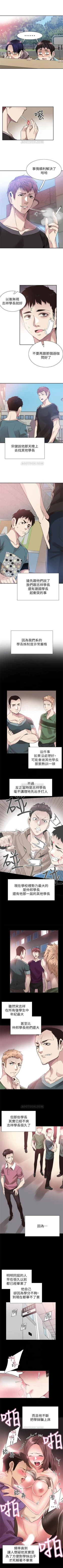 Page 291 of （週7）校園live秀 1-45 中文翻譯（更新中）