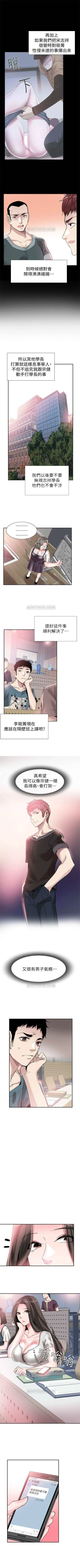 Page 292 of （週7）校園live秀 1-45 中文翻譯（更新中）