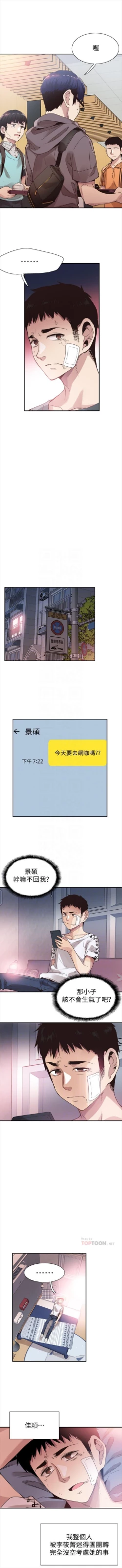 Page 299 of （週7）校園live秀 1-45 中文翻譯（更新中）