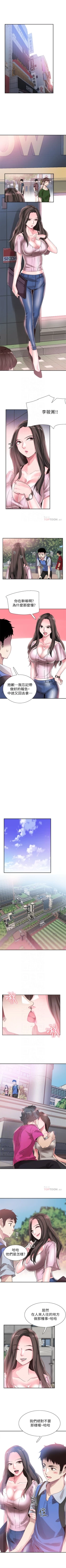 Page 314 of （週7）校園live秀 1-45 中文翻譯（更新中）